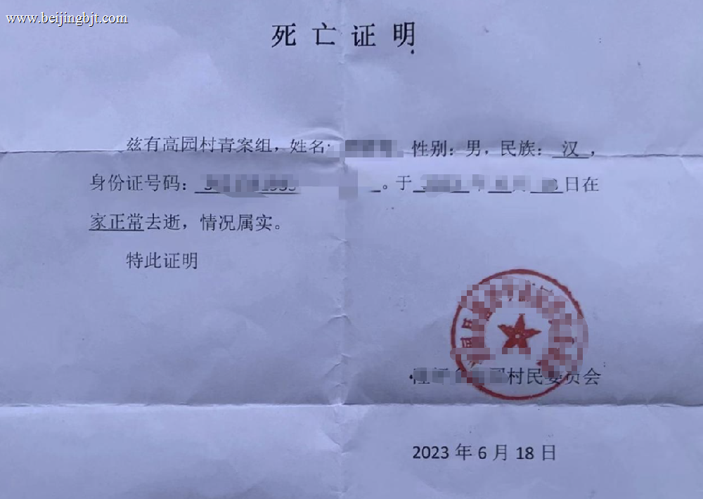 请假条，病假条证明生成器图片二
