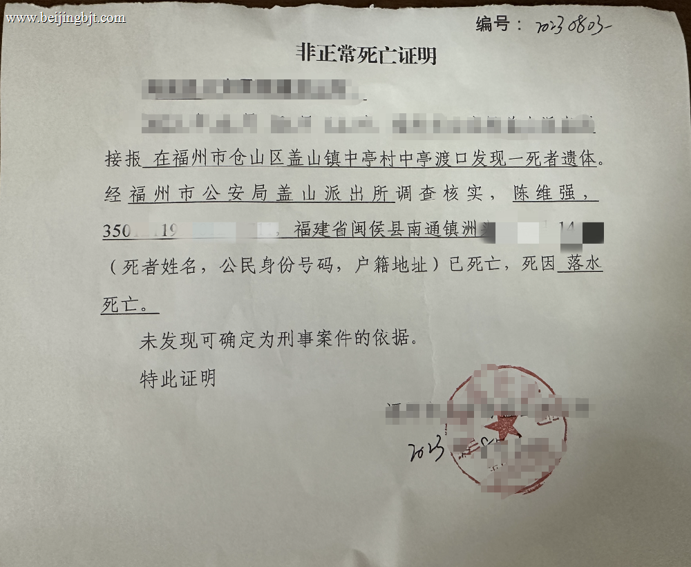 居民请假条，病假条证明图片九