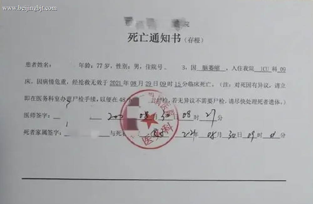 居民请假条，病假条证明图片十