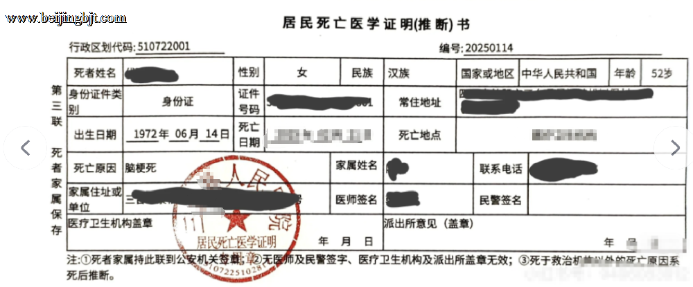 居民医院请假条，病假条证明图片十一