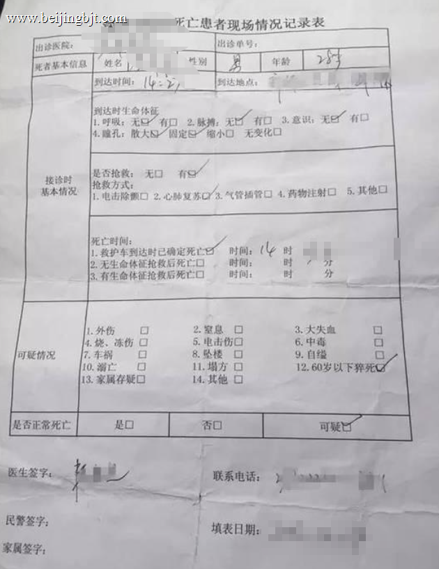 案例展示三