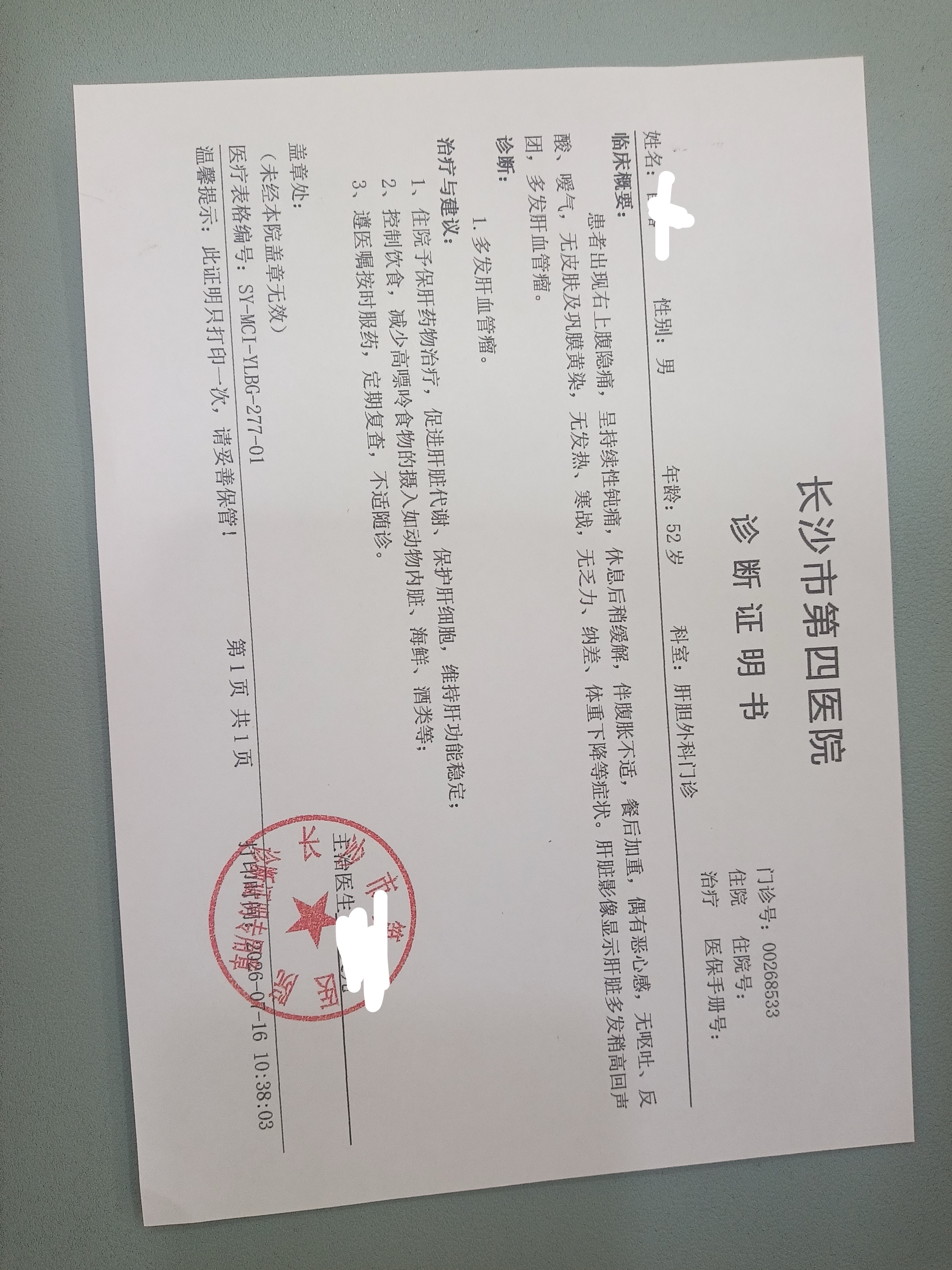 办理医院请假条,病假条证明需要准备哪些材料? 办理医院请假条,病假条证明需要准备哪些材料?